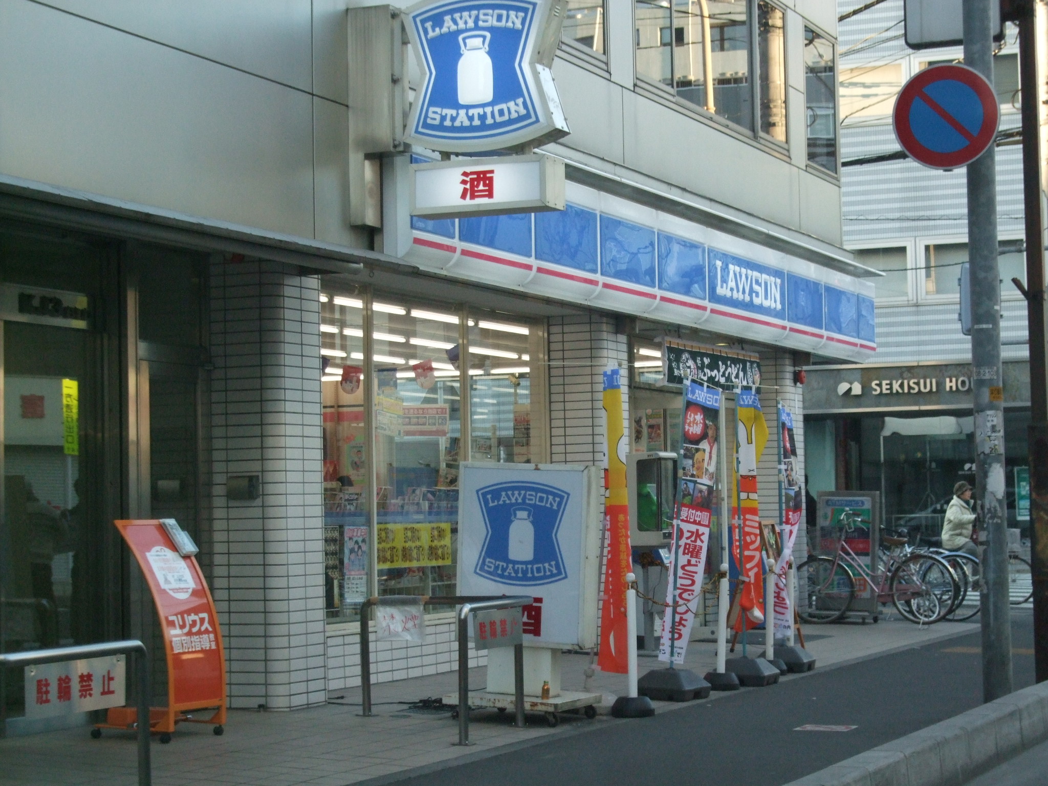 Convenience store. 162m until Lawson Kawagoe Wakitahon the town store (convenience store)