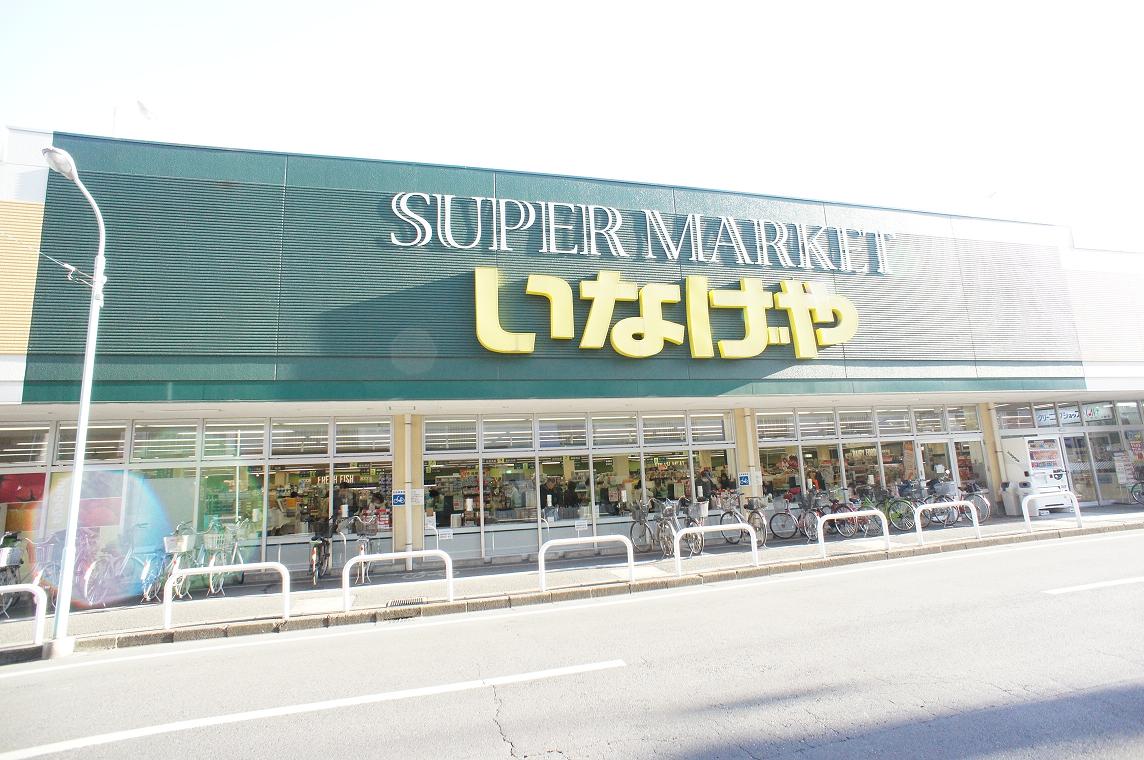 Supermarket. Inageya Kawagoe Minamiotsuka Station store up to (super) 1081m