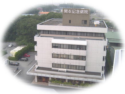 Hospital. 1449m until the medical corporation Association of interest Board Sekimoto Memorial Hospital (Hospital)