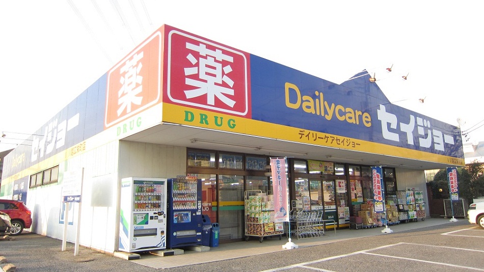 Dorakkusutoa. Daily care Seijo Kawagoe Koei-cho shop 824m until (drugstore)