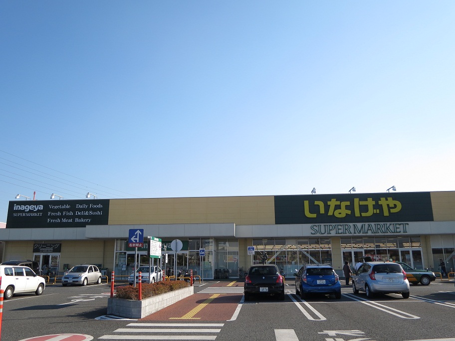 Supermarket. Inageya Kawagoe Asahimachi store up to (super) 1702m