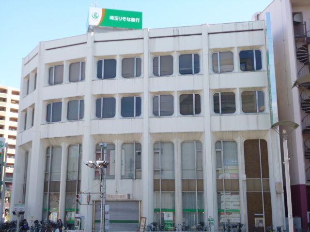 Bank. Saitama Resona Bank until the (bank) 340m