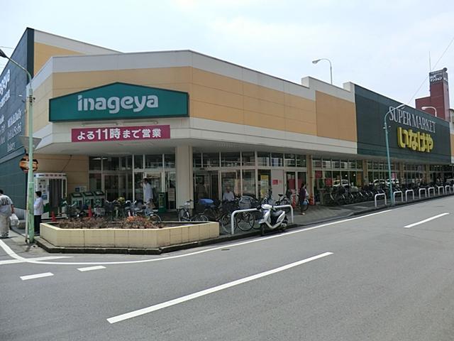 Supermarket. 1060m until Inageya Kawagoe Minamiotsuka Ekimae