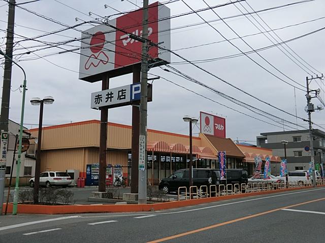 Supermarket. Maruya Akai 600m to the store