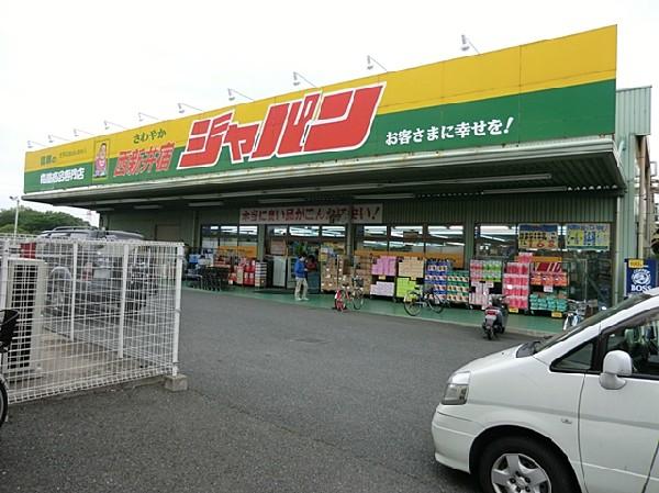 Supermarket. Until Japan Nishiaraijuku Kawaguchi 850m
