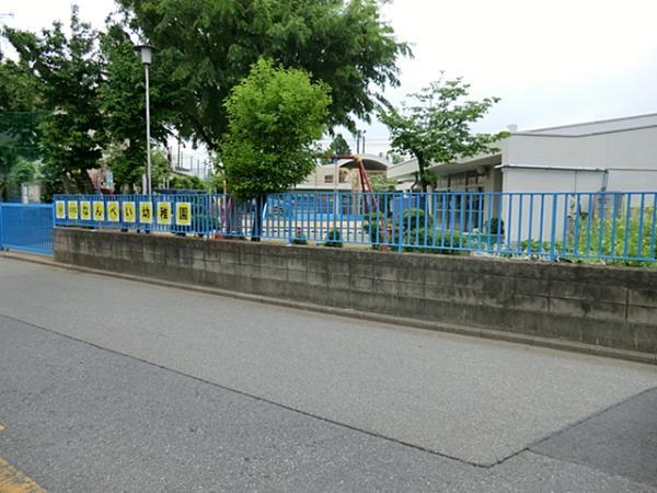 kindergarten ・ Nursery. 320m until Kawaguchi Municipal Nanping kindergarten