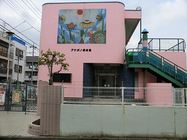 kindergarten ・ Nursery. Akebono to nursery school 720m