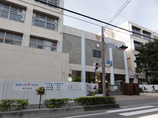 Junior high school. Aoki 1101m until junior high school (junior high school)