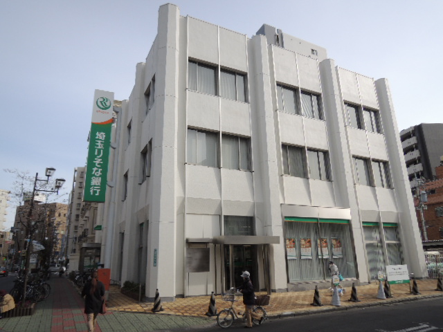 Bank. Saitama Resona Bank Nishikawaguchi 518m to the branch (Bank)