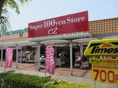 Other. 386m up to 100 yen shop (Other)