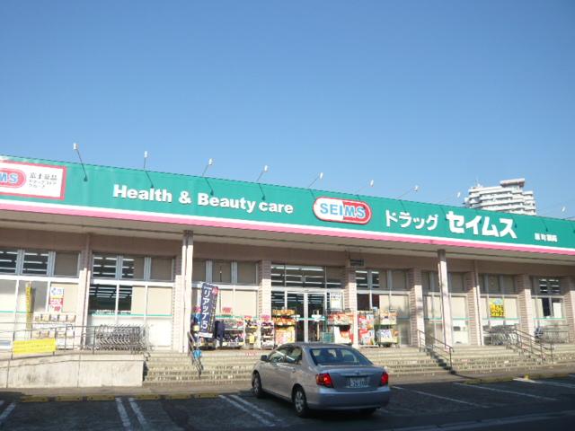 Drug store. Until Seimusu 270m