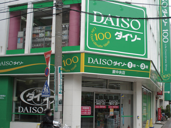 Surrounding environment. The ・ Daiso bracken central store (about 510m / 7-minute walk)
