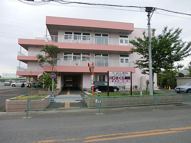 Hospital. 2048m to 2048m Kawaguchi cherry hospital until Kawaguchi cherry hospital Safe for sudden physical condition change