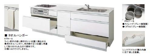 Other Equipment. ・ Dedicated towel hanger that inserts into easy-to-use good position of the line handle It can be installed in consideration of the dominant arm and standing position ( ※ It does not slide to the horizontal) ・ Equipped with a kitchen knife feed on the inside of the sink under the sliding door.