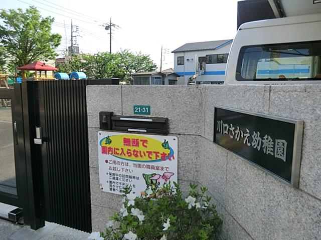 kindergarten ・ Nursery. 715m until Sakae Kawaguchi kindergarten