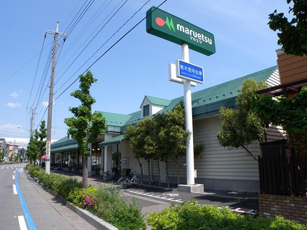 Supermarket. Maruetsu Shibatsukabara store up to (super) 476m