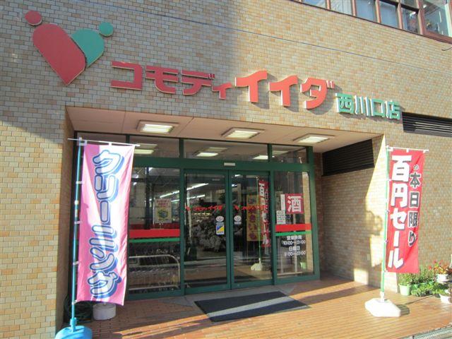 Supermarket. Commodities Iida until bracken shop 493m