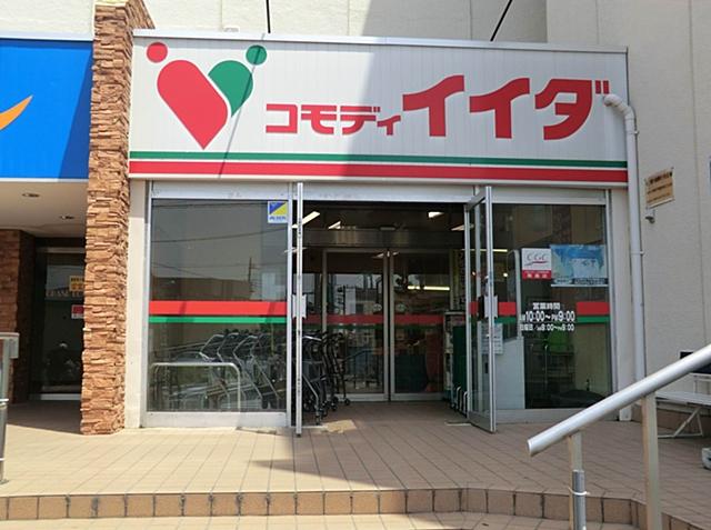 Supermarket. Commodities Iida 650m until Kawaguchi turf shop