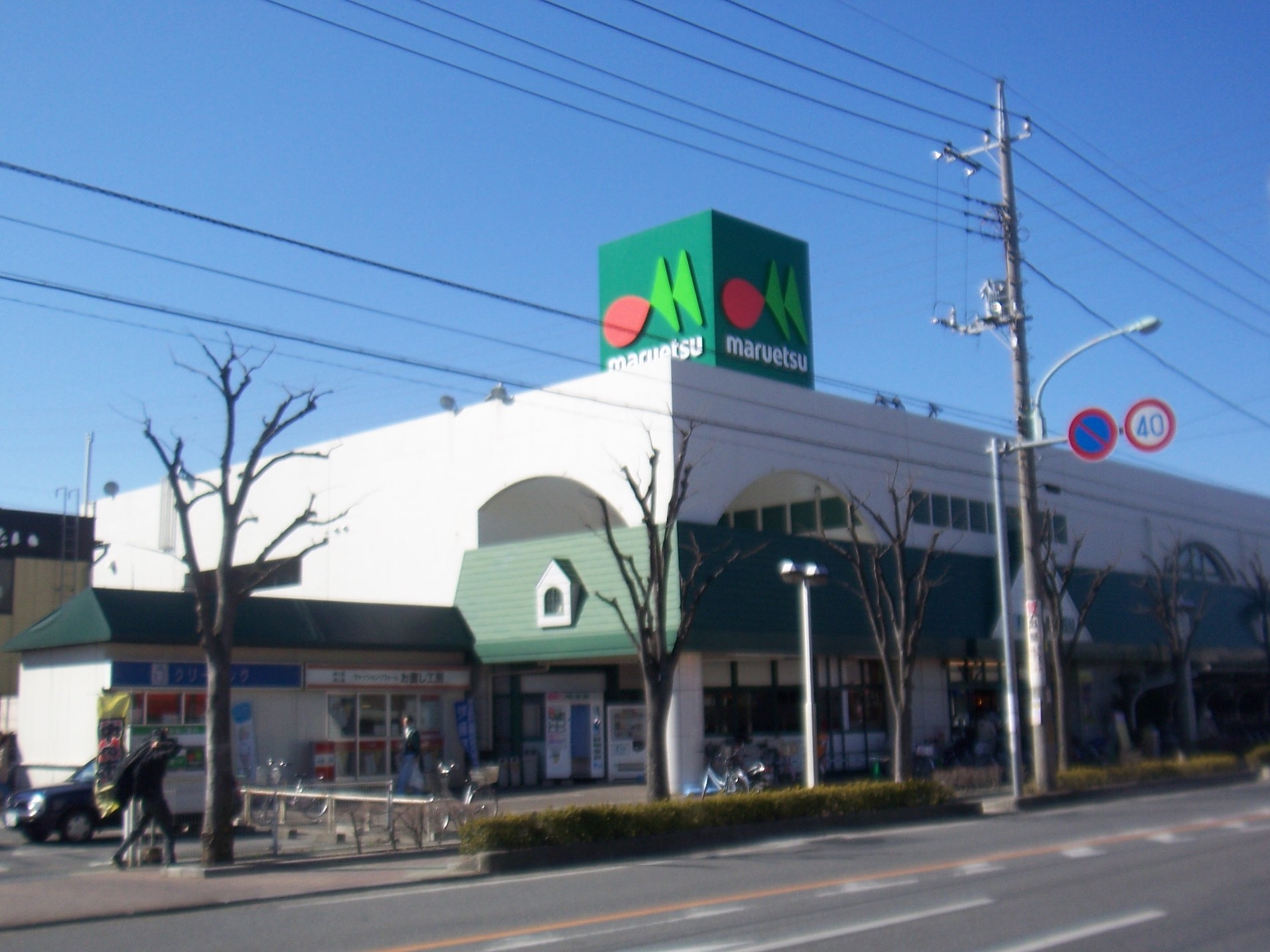 Other Environmental Photo. Maruetsu convenient for daily shopping in the near of the 270m walk 4 minutes.