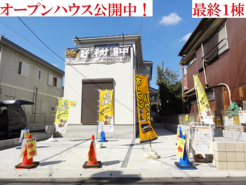 Local appearance photo. Local (11 May 2013) Shooting Open house public in! Site with 39.9 square meters Building 31.5 pyeong Province road surface Parallel parking two Allowed Saitama high-speed rail "Hatogaya" station walk 11 minutes ※ You can preview any time.