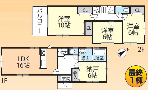 Floor plan. 29,200,000 yen, 3LDK + S (storeroom), Land area 132.18 sq m , Building area 104.33 sq m Province road surface  Face-to-face kitchen Water purifier integrated faucet Hiroi balcony