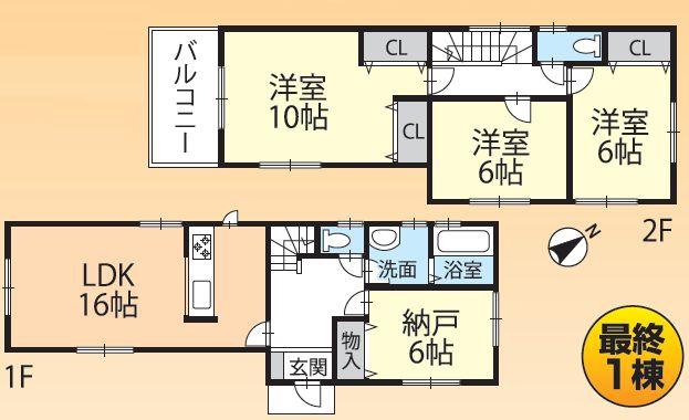 Floor plan. 29,200,000 yen, 3LDK + S (storeroom), Land area 132.18 sq m , Building area 104.33 sq m Province road surface Face-to-face kitchen Water purifier integrated faucet Hiroi balcony