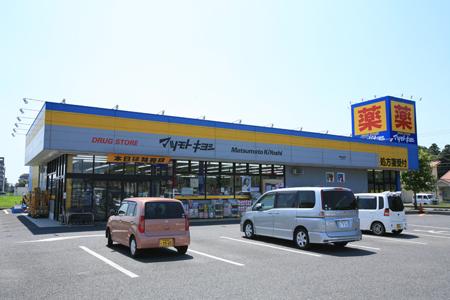 Drug store. Matsumotokiyoshi 641m to the drugstore Kawaguchi Totsuka 3-chome