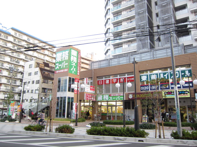 Supermarket. Business super 262m until Kawaguchi Station store (Super)