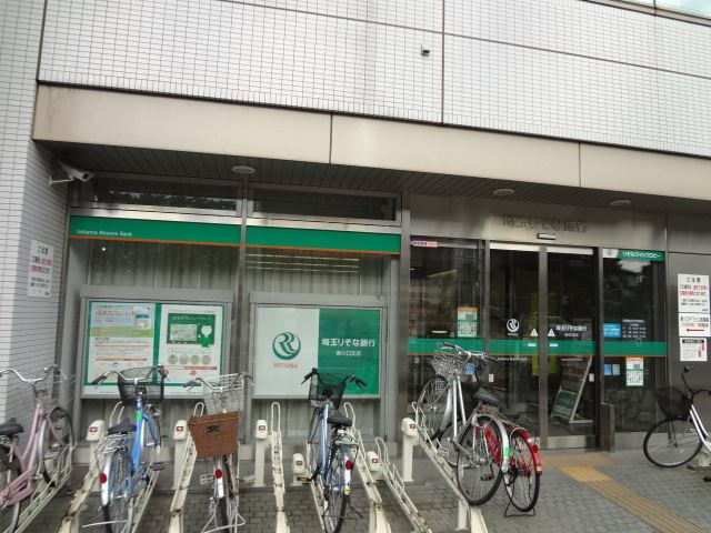 Bank. Saitama Resona Bank until the (bank) 310m