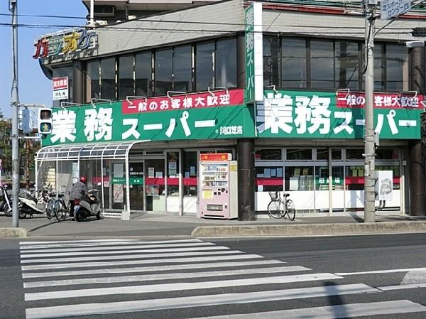 Supermarket. 600m to business super Kawaguchi turf shop