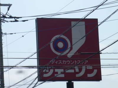 Supermarket. 710m until Jason (super)