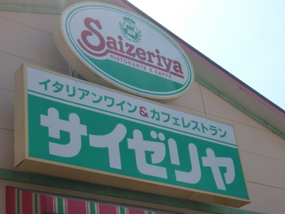 Other. 500m to Saizeriya (Other)