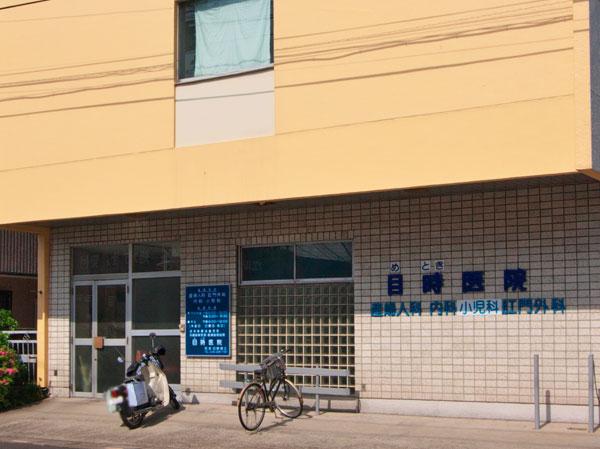 Surrounding environment. Meji clinic (about 360m ・ A 5-minute walk) ※ Internal medicine ・ Pediatrics ・ Surgery ・ Department of Obstetrics and Gynecology