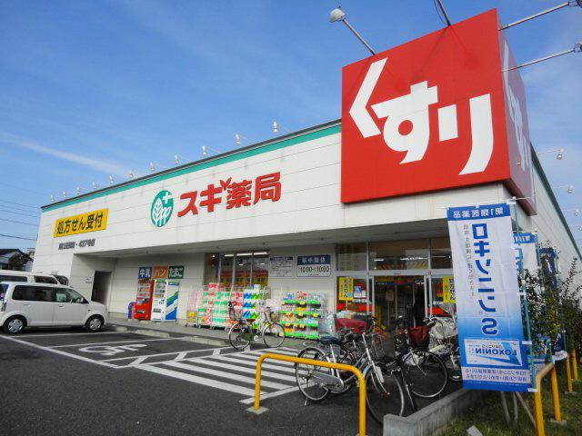 Drug store. 344m until cedar pharmacy Kawaguchi Motogo shop