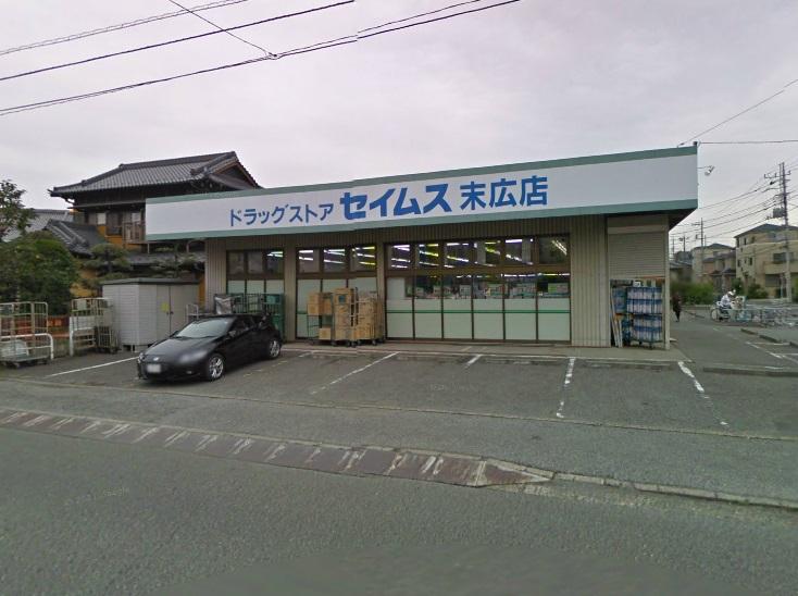 Drug store. Drag Seimusu 741m to Suehiro shop