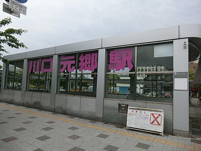 station. 880m until Kawaguchi-Motogō Station