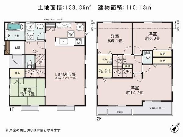 Floor plan. 42,900,000 yen, 4LDK, Land area 138.86 sq m , Priority to the present situation is if it is different from the building area 110.13 sq m drawings