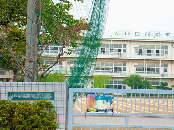 Surrounding environment. Saiwainami junior high school (about 140m / A 2-minute walk)