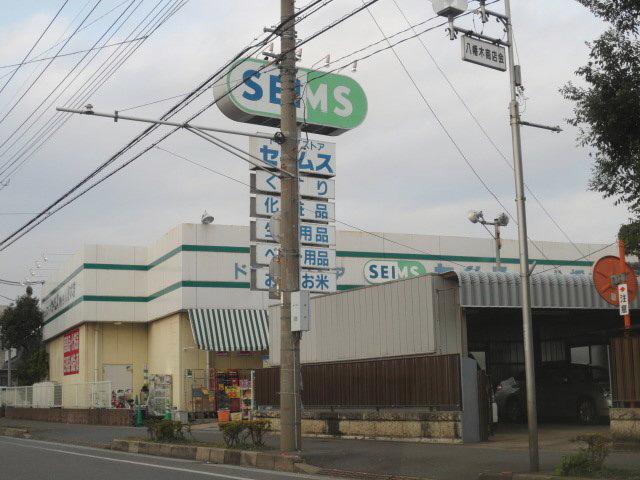 Drug store. Drag Seimusu Hatogaya to Hachimangi shop 270m