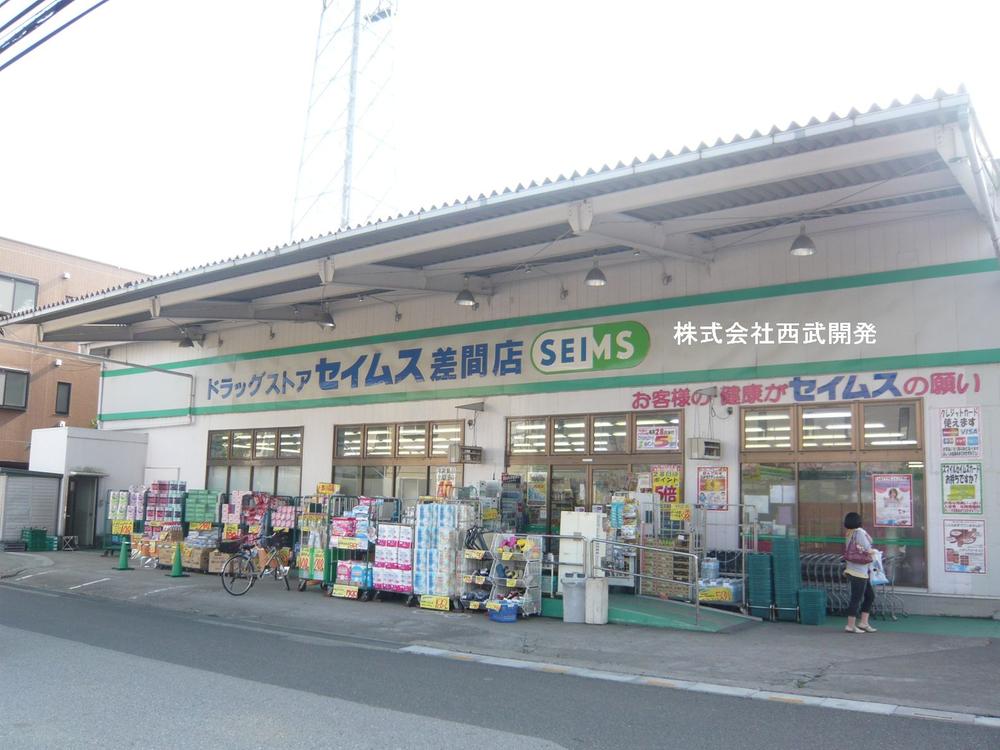 Drug store. To drag Seimusu 950m