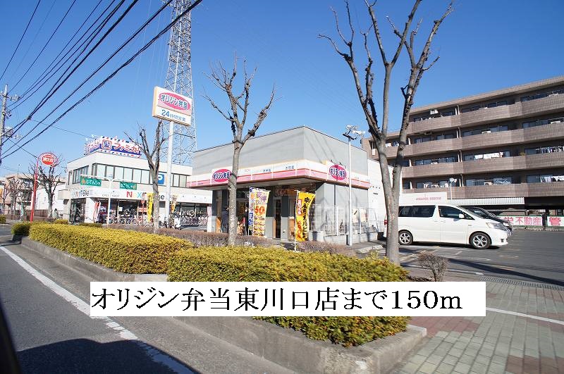 Other. 150m to the origin lunch Higashikawaguchi shop (Other)