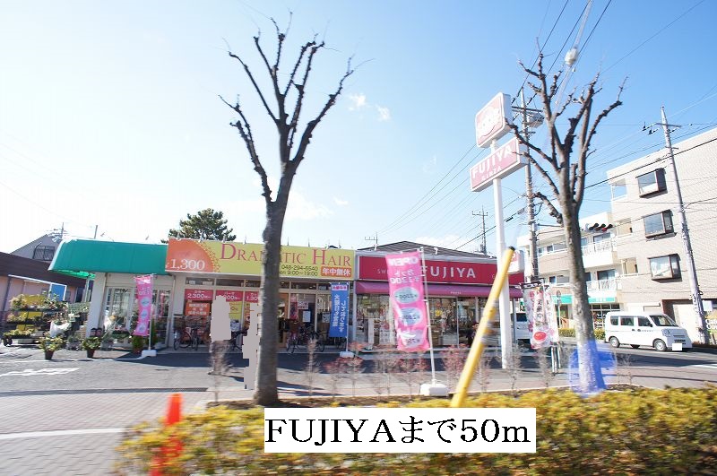 Other. HUJIYA Higashikawaguchi store (other) 50m to
