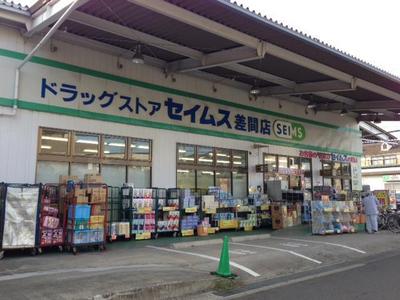 Dorakkusutoa. Drag Seimusu actively shop 677m until (drugstore)