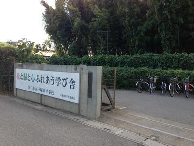 Junior high school. 1251m until Kawaguchi Municipal Totsuka west junior high school (junior high school)