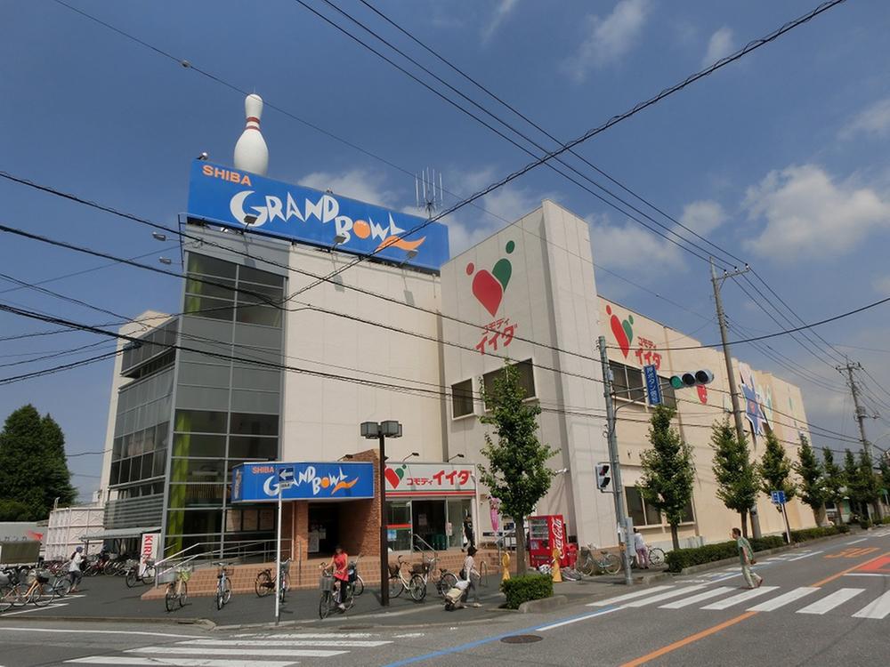 Supermarket. Commodities Iida 320m until Kawaguchi turf shop