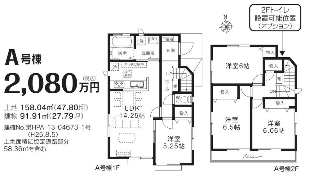 Floor plan. (A Building), Price 20.8 million yen, 4LDK, Land area 158.04 sq m , Building area 91.91 sq m