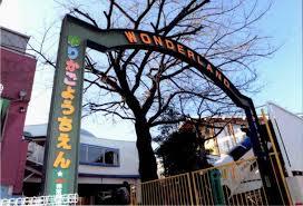 kindergarten ・ Nursery. 548m to cradle kindergarten