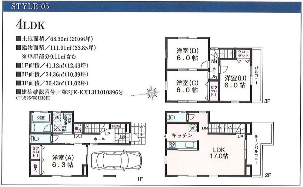 Floor plan. (5 Building), Price 41,800,000 yen, 4LDK, Land area 68.3 sq m , Building area 111.91 sq m