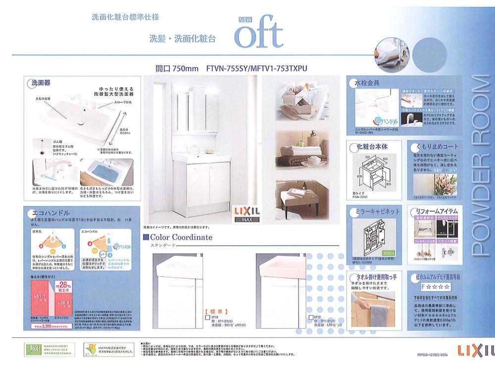 Other Equipment.  [Bathroom vanity] LIXIL oft