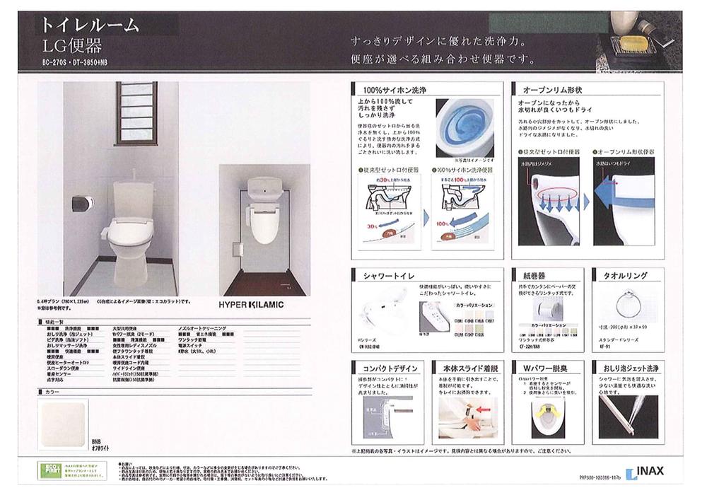 Other Equipment.  [toilet] INAX